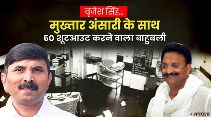 बाहुबली Brijesh Singh की कहानी, जिस पर लगा सिकरौरा हत्याकांड से लेकर जेजे अस्पताल शूटआउट तक का आरोप