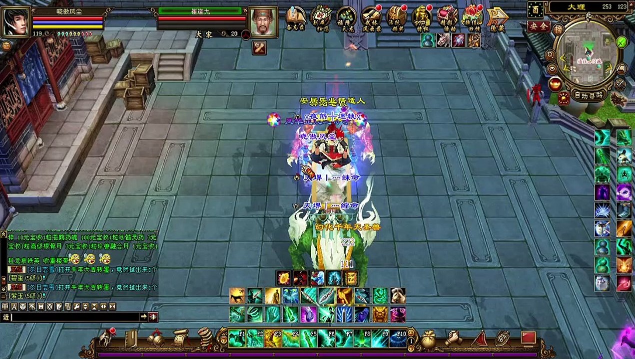 新天龍八部 online game - 束河古镇 打重楼Boss!