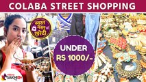 १००० रुपयांच्या आता बेस्ट शॉपिंग | Colaba Causeway Shopping Under 1000 Rs |Colaba Market Mumbai Haul