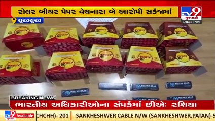 Narcotics racket busted in Surat, 2 nabbed_ TV9News