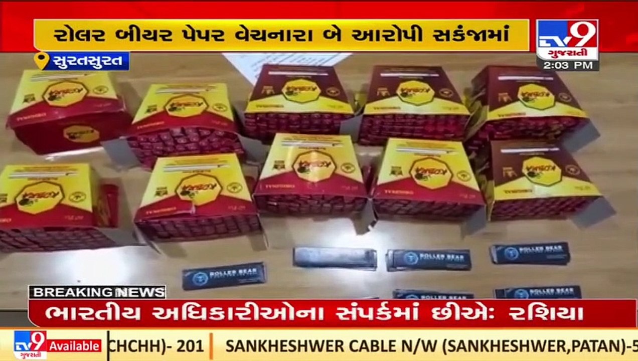 Narcotics racket busted in Surat, 2 nabbed_ TV9News