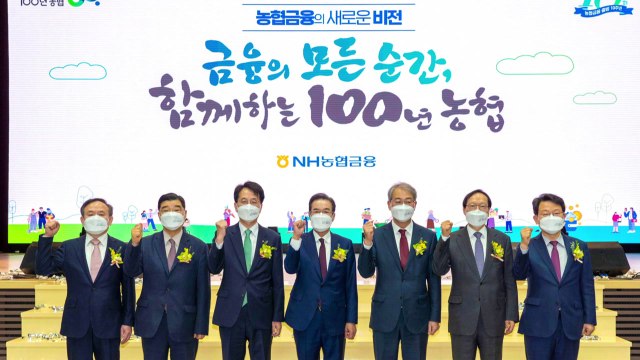 [기업] 출범 10주년 농협금융...'함께하는 100년' 비전 선포 / YTN