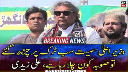 PTI leader Ali Zaidi addresses Huqooq-e-Sindh march in Sanghar