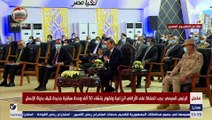 الرئيس السيسي مازحاً: وانا جاي شايف واحد بنى سلم 12 دور والعمارة كلها 7 أدوار بس.. بيحلم يكمل