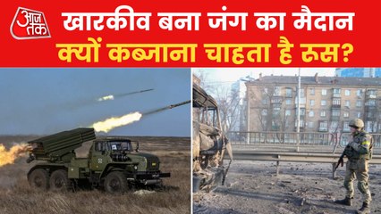 Why Ukraine's Kharkiv is on special target of Russia?