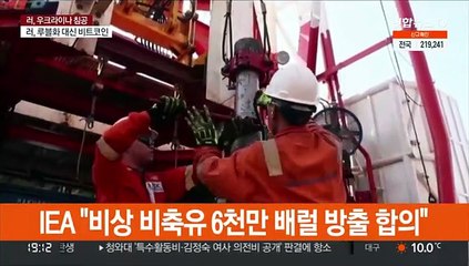 '우크라 사태'에 100달러 넘은 유가…커지는 충격파