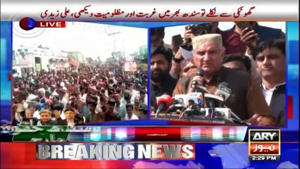 I will give you the formula to get rid of PPP, says Shah Mehmood Qureshi
