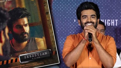 Kiran Abbavaram Terrific Speech | Sebastian PC524 Trailer Launch | Filmibeat Telugu