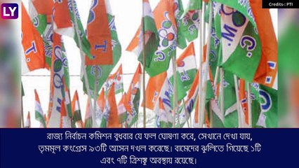 West Bengal Municipal Elections 2022 Result: পুরভোটে সবুজ ঝড়, ৯৩টিতে একচেটিয়া জয় তৃণমূলের
