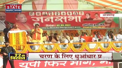 UP Election 2022: CM Yogi का विपक्षियों पर प्रहार, कहा- जनता को मुफ्त मिल रहा है दाल, तेल और नमक