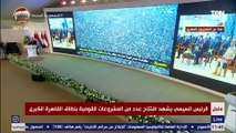 كلمة وزير الاسكان خلال افتتاح الرئيس السيسي مشروعي «سكن مصر»و«جنة» بـ 6أكتوبر