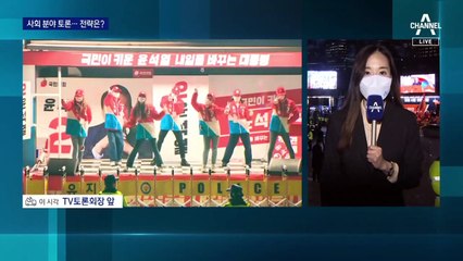 대선 후보 사회 분야 마지막 TV토론…난타전 예고