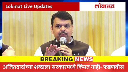 LIVE: अधिवेशनाआधी देवेंद्र फडणवीस BJP leader Devendra Fadnavis live from Mumbai | Assembly Budget