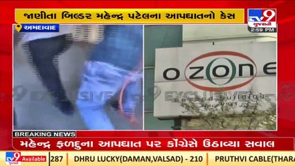 Rajkot_ Builder Mahendra Patel suicide case_ Ozone group owner avoids media_ TV9News