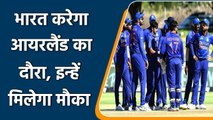 Ind vs Ire: India will tour Ireland with B string team in the end of June month | वनइंडिया हिंदी