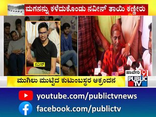 Union Minister Prahlad Joshi Visits Naveen Shekharappa's House In Haveri