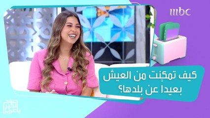 شابة تحمل أكثر من جنسية تكشف عن الصعوبات التي تواجهها بسبب العيش بعيداً عن بلدها
