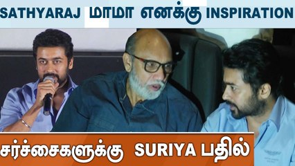 3  வது படிச்சா பொண்ணு இப்போ எனக்கு Jodi|Suriya Speech in Etharkkum Thunindhavan Trailer launch Event