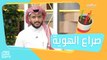 إذا كنت تعاني من صراع الهوية بسبب العيش في بلد جديد.. إليك هذا الفيديو!