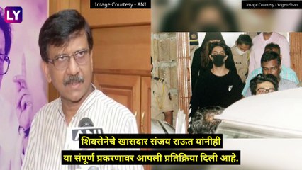 Sanjay Raut:\'आर्यन खानला फसवलं होतं, मी आधीच सांगितलं होतं\', संजय राऊत यांची प्रतिक्रिया