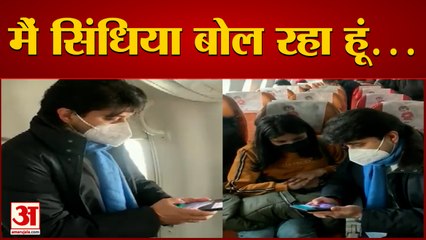 केंद्रीय मंत्री ज्योतिरादित्य सिंधिया भारतीय छात्रा के पिता से सुरक्षित घर वापसी की बात करते आए नजर | Ukraine Russia War