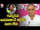 TRS Today :TRS Leaders Fires On BJP | Governor Speech In Assembly | V6 News