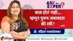 Infertility बद्दलचे समज - गैरसमज | Infertility in Men and Women: Causes, Diagnosis, and Treatment