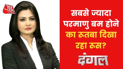 Most deadly warning of Russia, will it start 3rd World War?