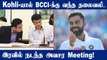 IND vs SL : Mohali To Allow 50 Percent Crowd For Virat Kohli’s 100th Test | Oneindia Tamil