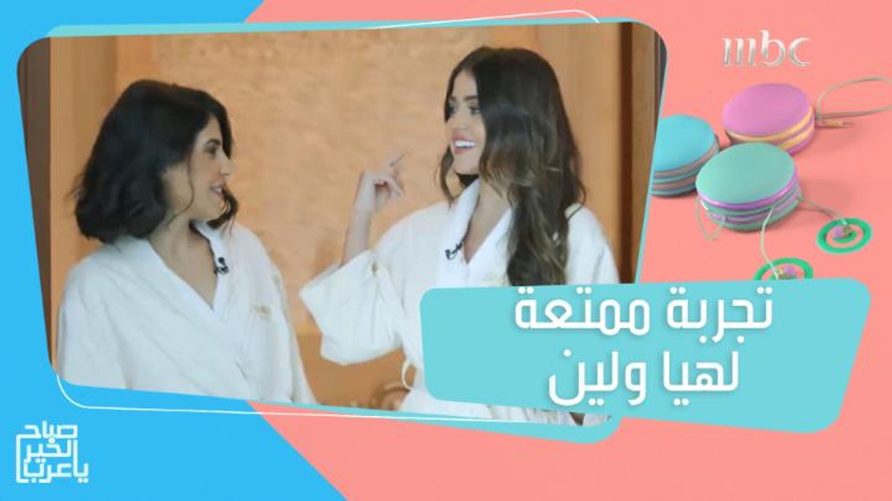 تجربة ممتعة لهيا ولين في جناح فندقي تحت الماء!