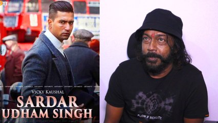 विक्की कौशल की 'सरदार उधम' के एक्शन डायरेक्टर मनोहर वर्मा का क्या है भोजपूरी कनेक्शन