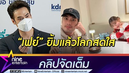 คลั่งรักที่แท้ทรู! “บอย” เล่าโมเมนต์ฉลองวาเลนเทอ “แม่” ปลื้มลูกชายมีคนคุย(คลิปจัดเต็ม)
