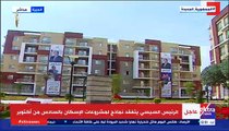 الرئيس السيسى يستفسر عن مسار صرف التكييفات بمشروعات الإسكان.. ووزير الإسكان يرد