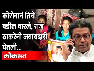 गोल्ड मेडलिस्ट प्रणिता पवारची जबाबदारी राज ठाकरेंनी का घेतली ? MNS Raj Thackeray | Pranita Pawar