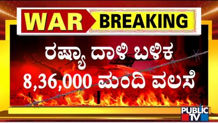 Nearly 836,000 Refugees Have Fled Ukraine Conflict: UN