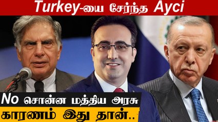 AirIndia CEO-வாக Turkey-யைச் சேர்ந்த ஒருவரா? | Ilker Ayci Backgound | Oneindia Tamil