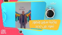 بعد أن دمرتها الحرب.. مكتبة سمير منصور في غزة تعود من جديد!