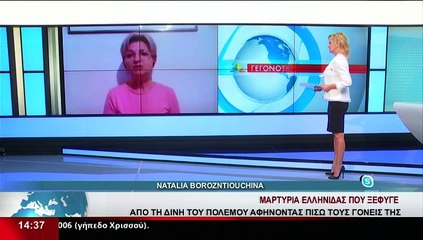 Η Natalia Borozntiouchina, στο δελτίο του Star