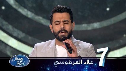 ننتظركم الجمعة بالعشرة بالليل بالعرض المباشر السابع من عراق ايدول.. صوتكم يهمهم