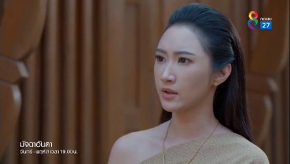 มัจฉาอันดา ตอนที่ 34 EP.34วันที่ 2 มีนาคม 2565