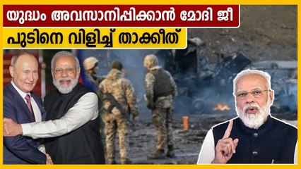 Narendra Modi will call Russian President Vladimir putin | Oneindia Malayalam