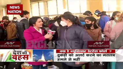 Desh Ki Bahas: बुडापेस्ट स्टेशन पहुंचे 1500 भारतीय छात्र, देखें पीनाज त्यागी के साथ Exclusive Report