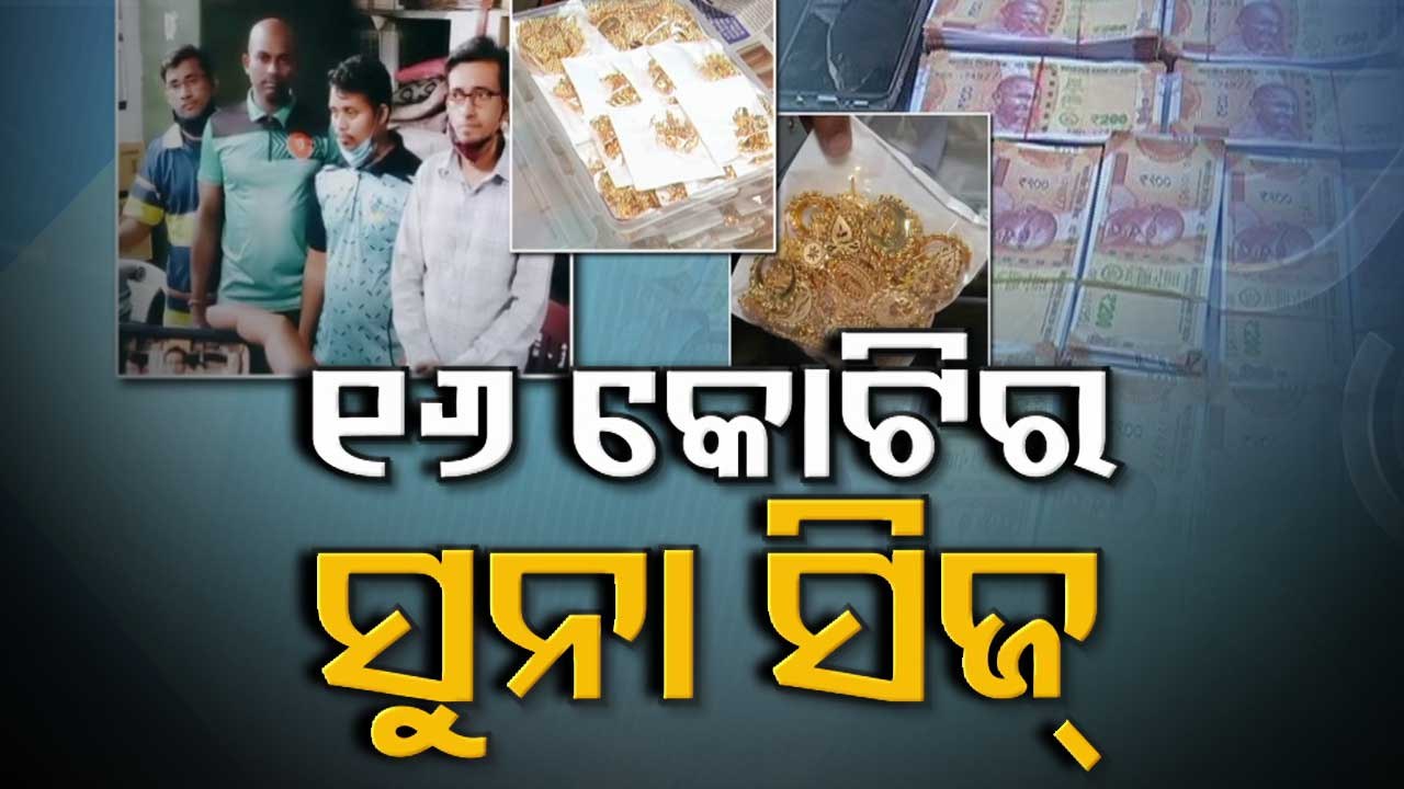 32 Kg Gold Jewellery Worth Rs 16 Cr Seized From Train In Bhubaneswar, 4 Detained
