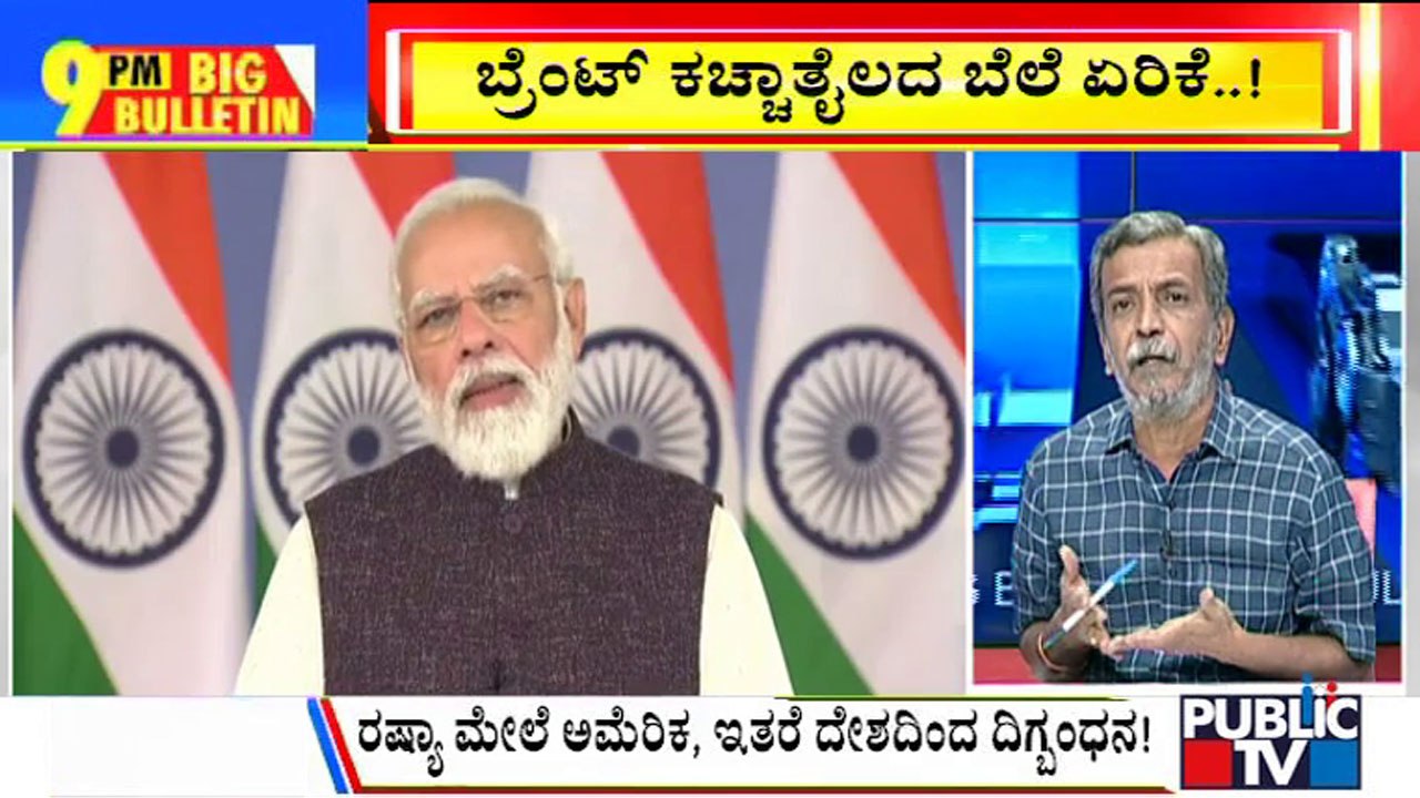 Big Bulletin | Crude Oil Price Soars To 113 Dollars A Barrel | HR Ranganath | March 2, 2022