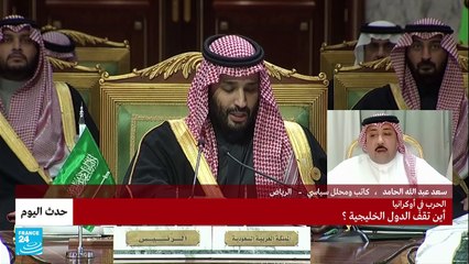 الحرب في أوكرانيا: أين تقف الدول الخليجية؟