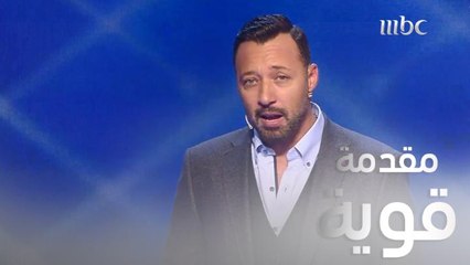 هيت الموسم | الحلقة 6 | مقدمة قوية من أحمد فهمي لضيوفه من متسابقين MBC The Voice Kids