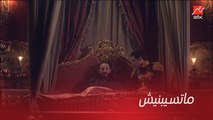 سرايا عابدين | الحلقة 11 | اختبار  وفاء من الأب لابنه على فراش المرض