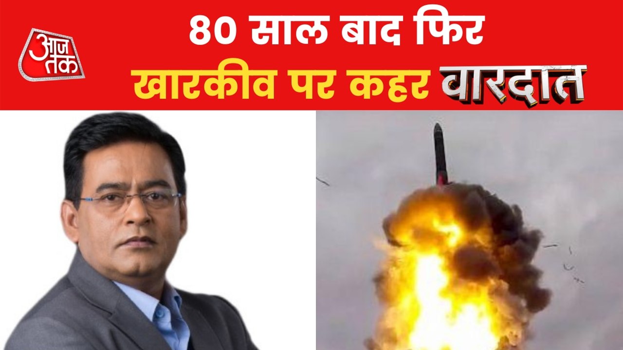 Vardat:Kharkiv suffered devastation during the 2nd world war