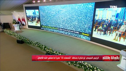 مش هنخلى طلب على الشقق إلا لما نلبيه ..رسائل الرئيس السيسي خلال افتتاح مشروعات قومية للطرق والإسكان