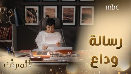 حور تبكي بعد بسبب رسالة وداع من حبيبها